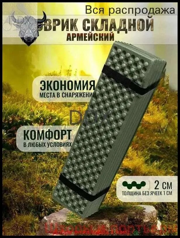 Коврик туристический складной Гармошка 185х60х2 см, походов, пикника, влагостойкая сидения, матрас