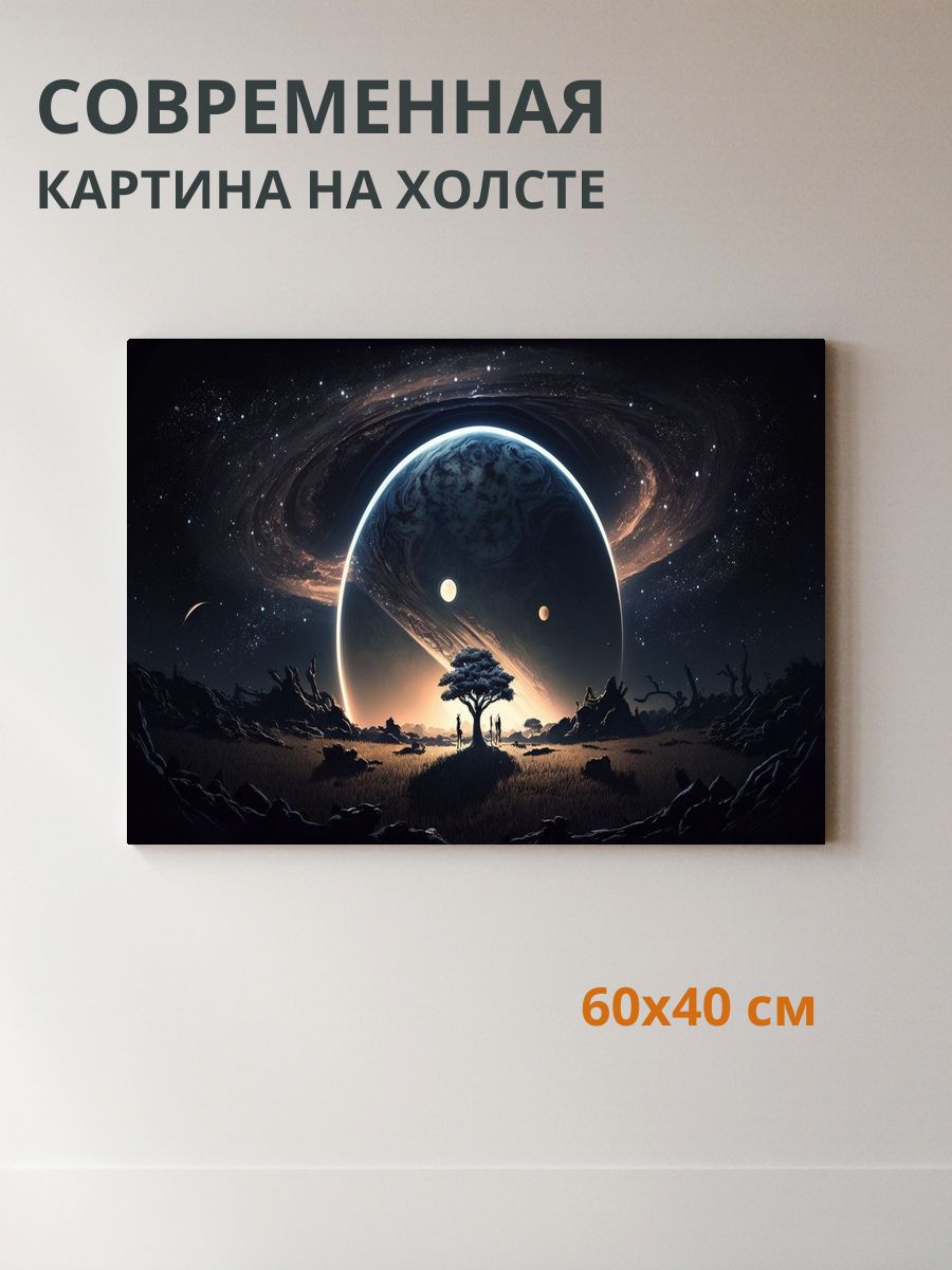 Картина на холсте Двое людей под деревом в 60x40 см