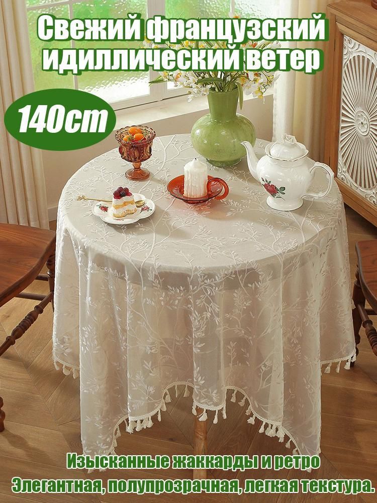 Скатерть 140x140 см полиэфирный шелк круглая водоотталкивающая пропитка зеленый