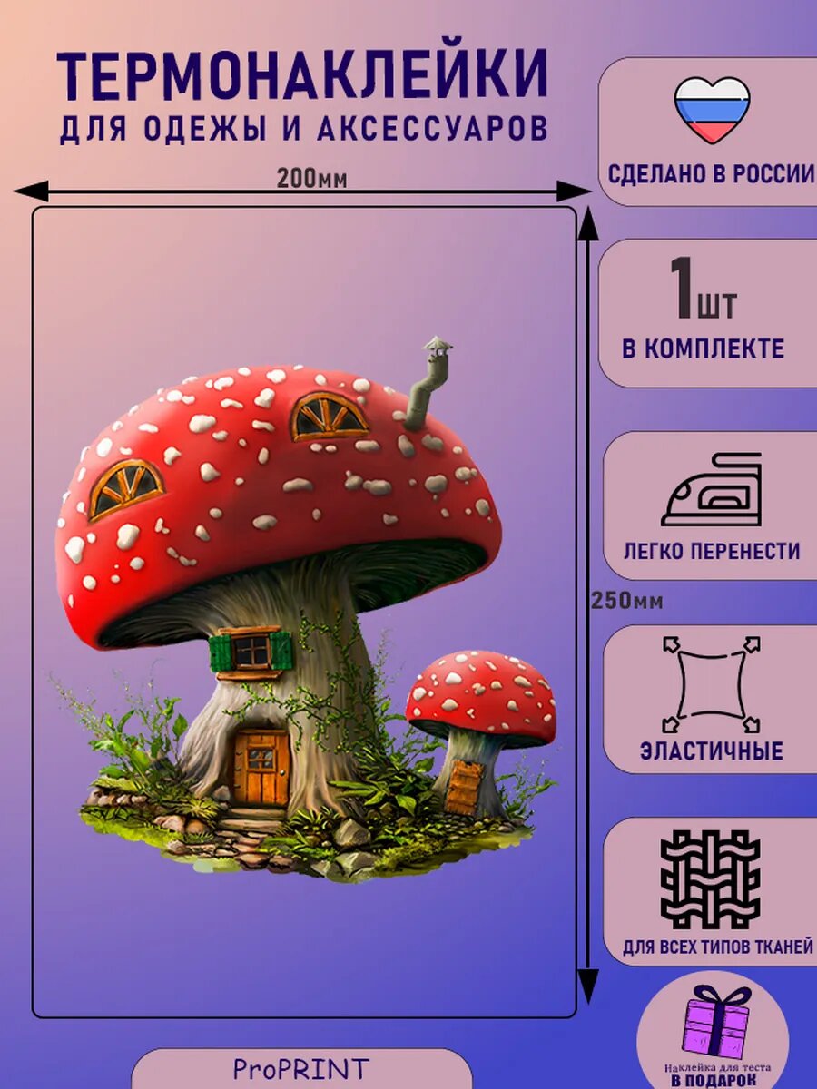 Термонаклейка на одежду детская