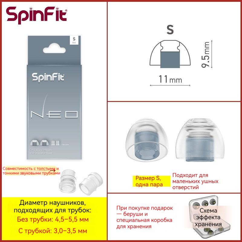 Универсальные амбушюры SpinFit OMNI для наушников, силиконовые наконечники с 3D осью, диаметр сопла 4.0-5.5 мм, совмести