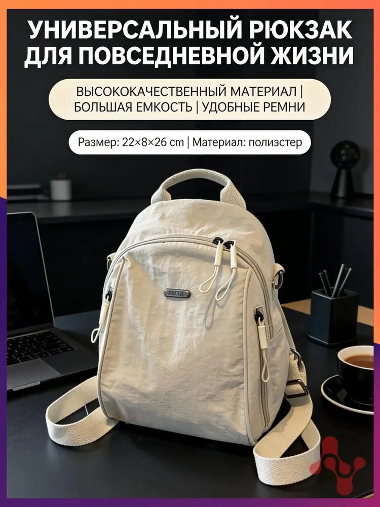 Рюкзак