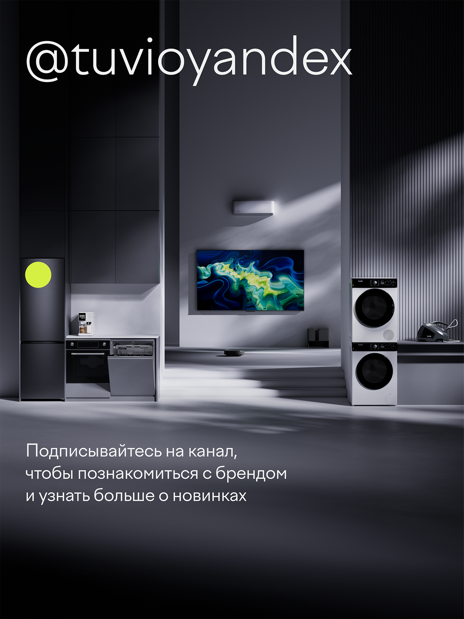 Холодильник двухкамерный No Frost, инвертор, 401 л, цветной сенсорный дисплей, Tuvio Prime FFB66PNMI41, белый камень — фото 15