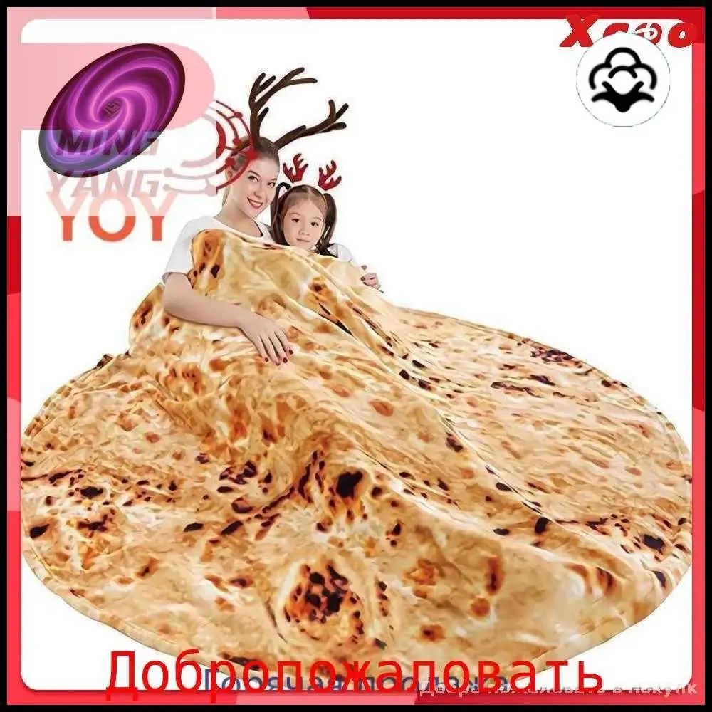 Плед 180x180 см лавсан двусторонний 3d-эффект прозрачный