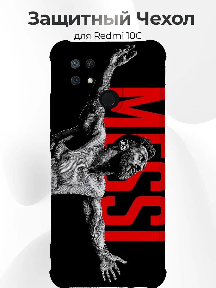 Чехол Xiaomi Redmi 10C Месси гравюра красный арт