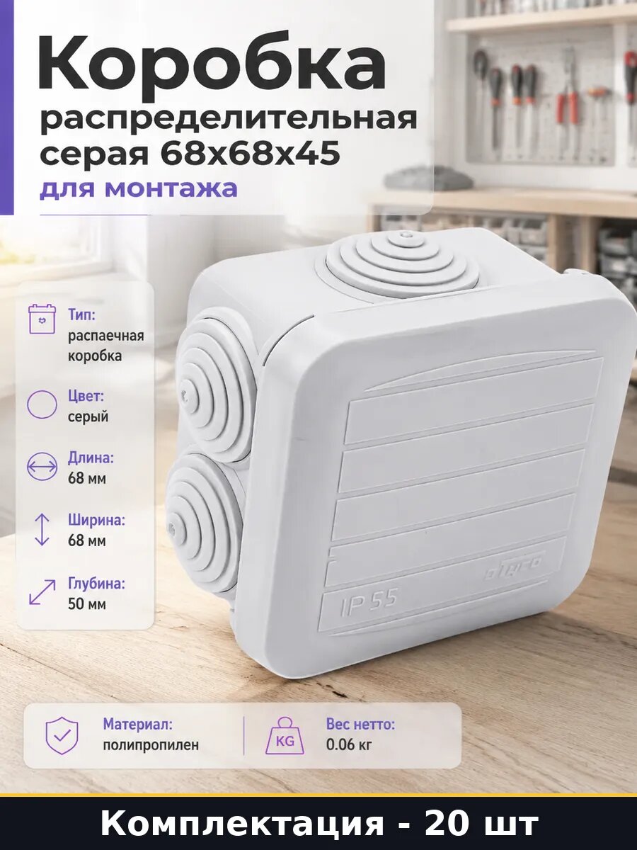 Монтажная коробка для открытой проводки 6 вводов серая 20 шт