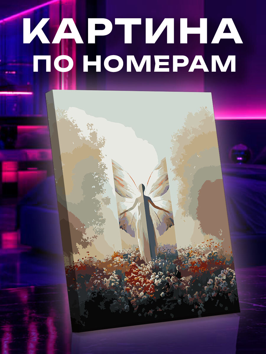 Картина по номерам Фэнтези