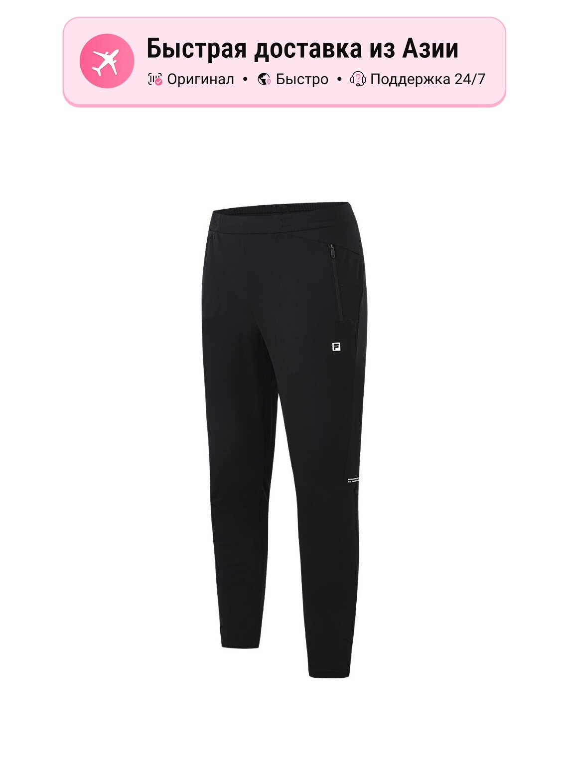 Брюки спортивные Fila Knitted Sweatpants