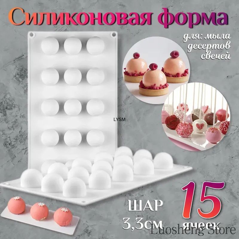 Форма для выкладки 1 шт