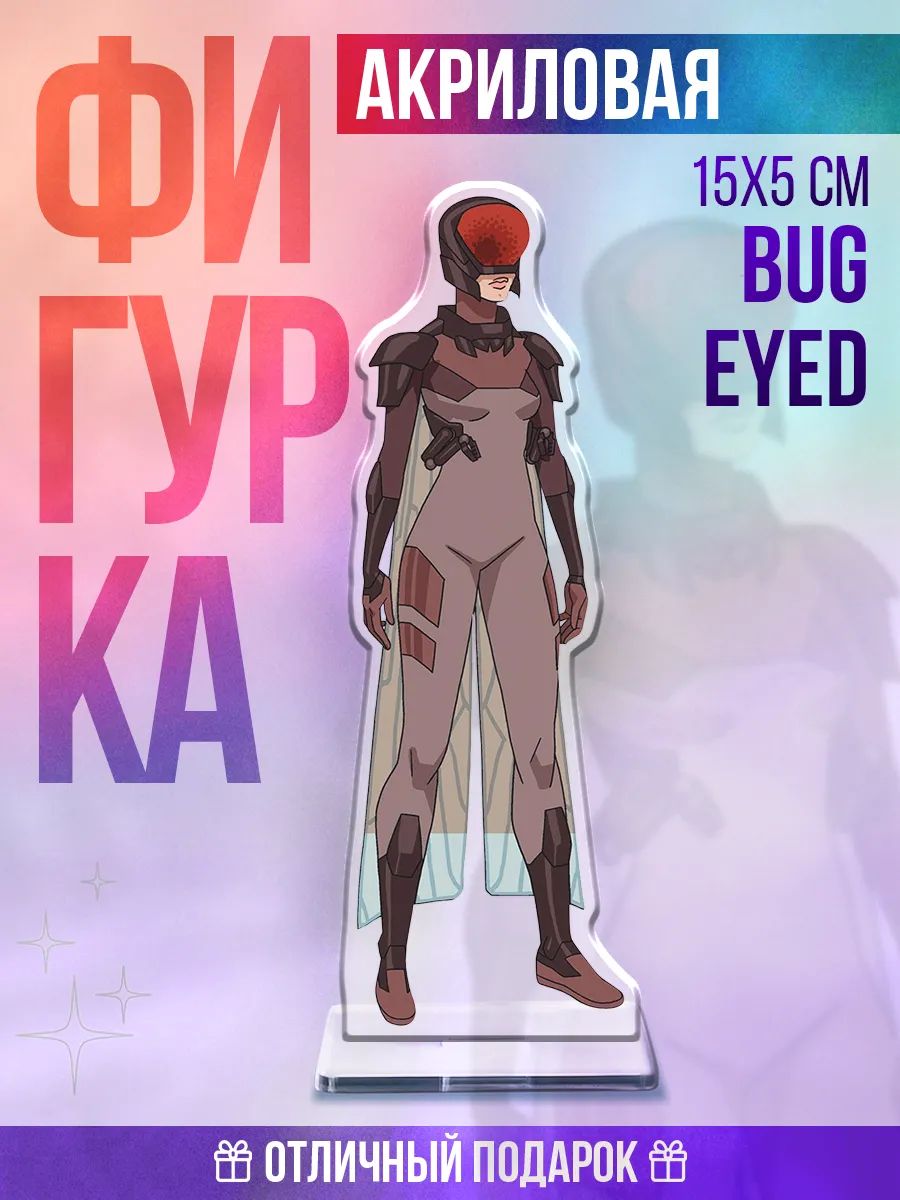 Акриловая фигурка на стол Неуязвимый Bug Eyed
