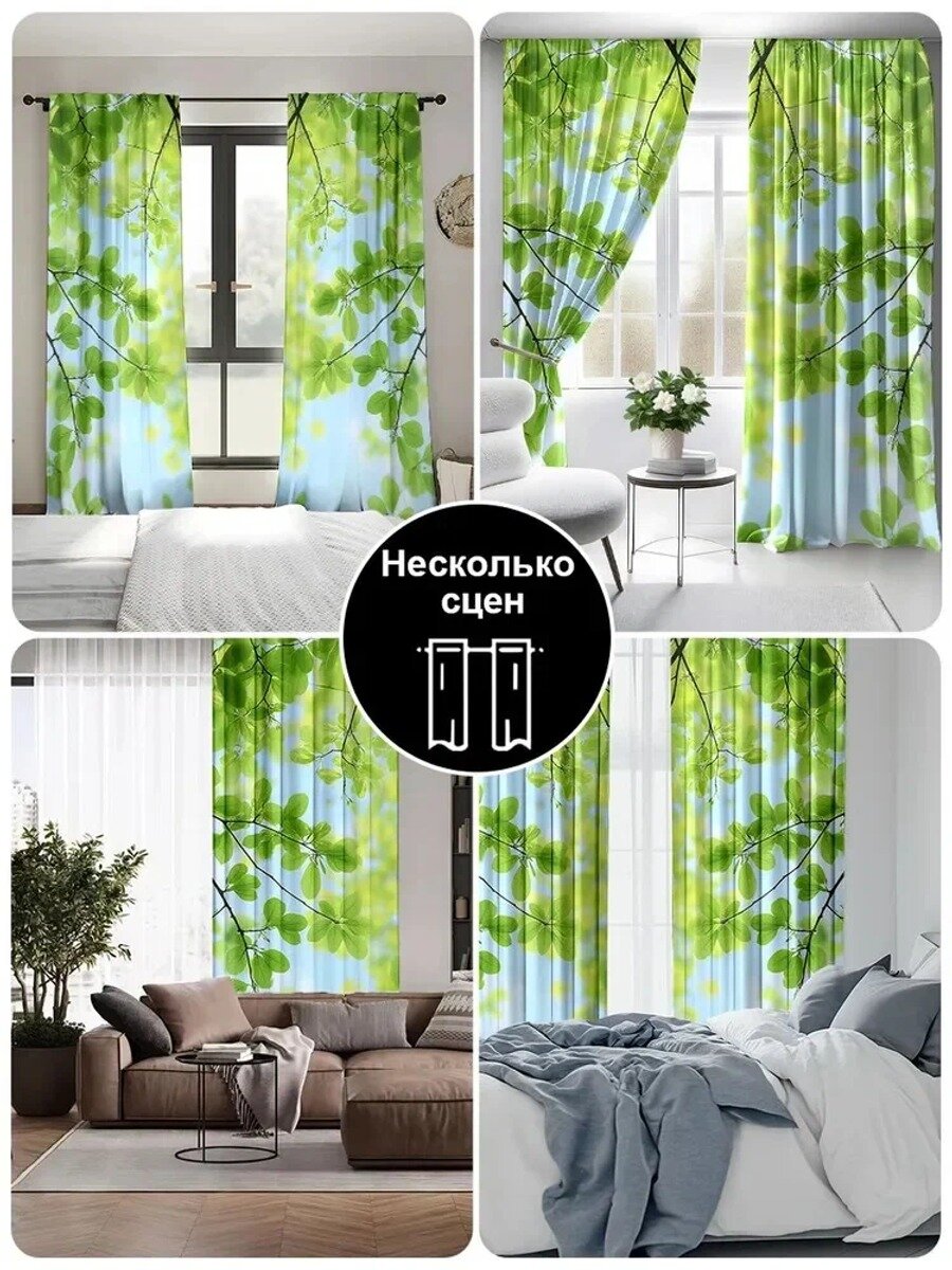 Штора 130х210 см, разноцветная, 2 шторы, полиэстер, 3D-эффект