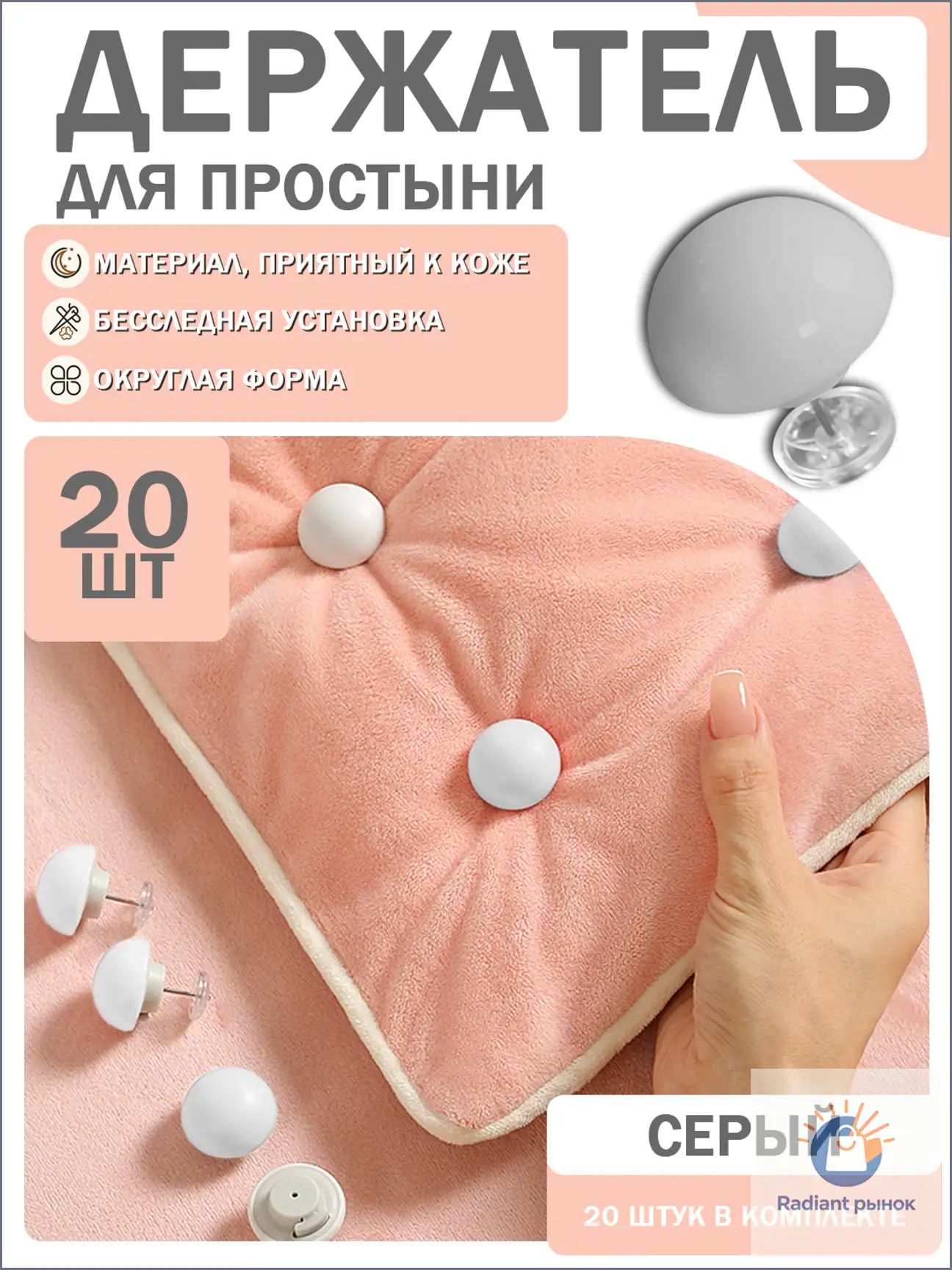 20 шт. Серые фиксаторы для одеяла с металлической иглой