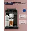 Фото De'Longhi ECAM450.65.G