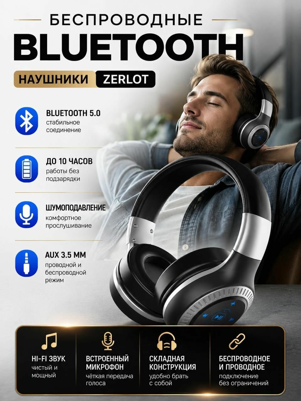 Наушники беспроводные накладные