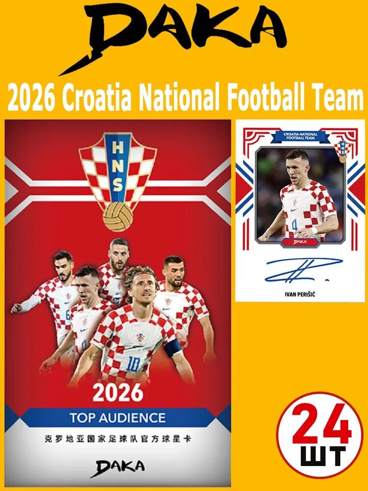 Коллекционные футбольные карточки DAKA 2026 Croatia National Team Top Audience Booster Box, официальные карточки сборной Хорватии