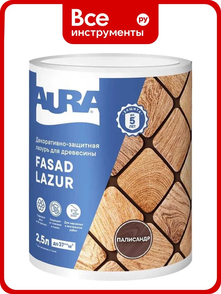 Лазурь Aura Fasad Lazur палисандр, 2.5л AWW016