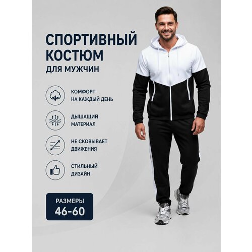 фото Костюм спортивный , размер 44, белый, черный