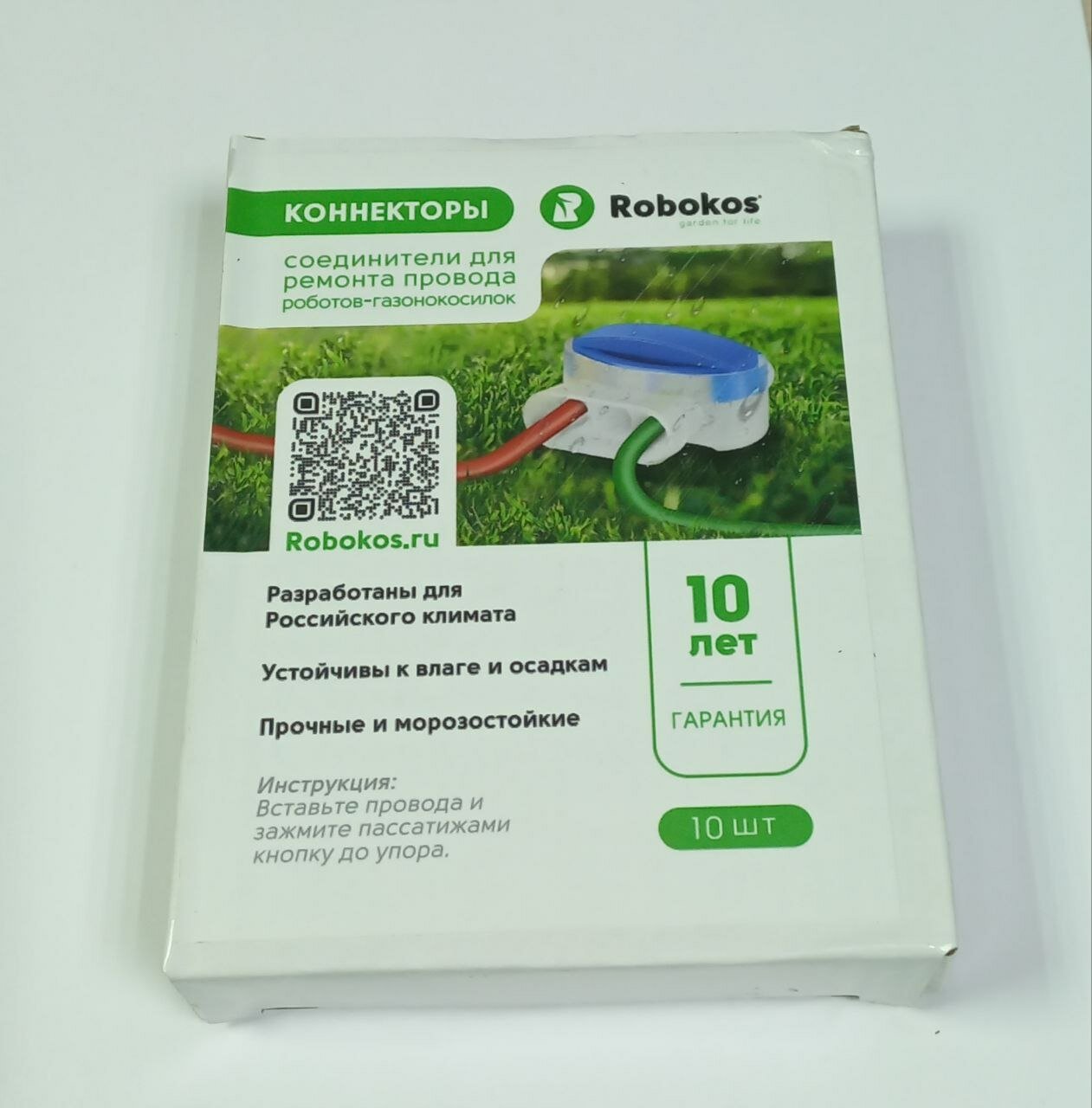 Коннекторы (соединители) для ремонта провода ограничения периметра (10 шт)