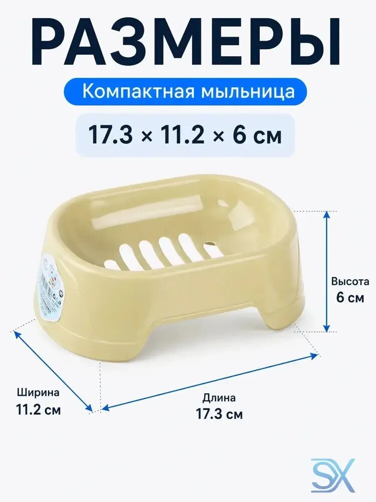 Мыльница — фото 1