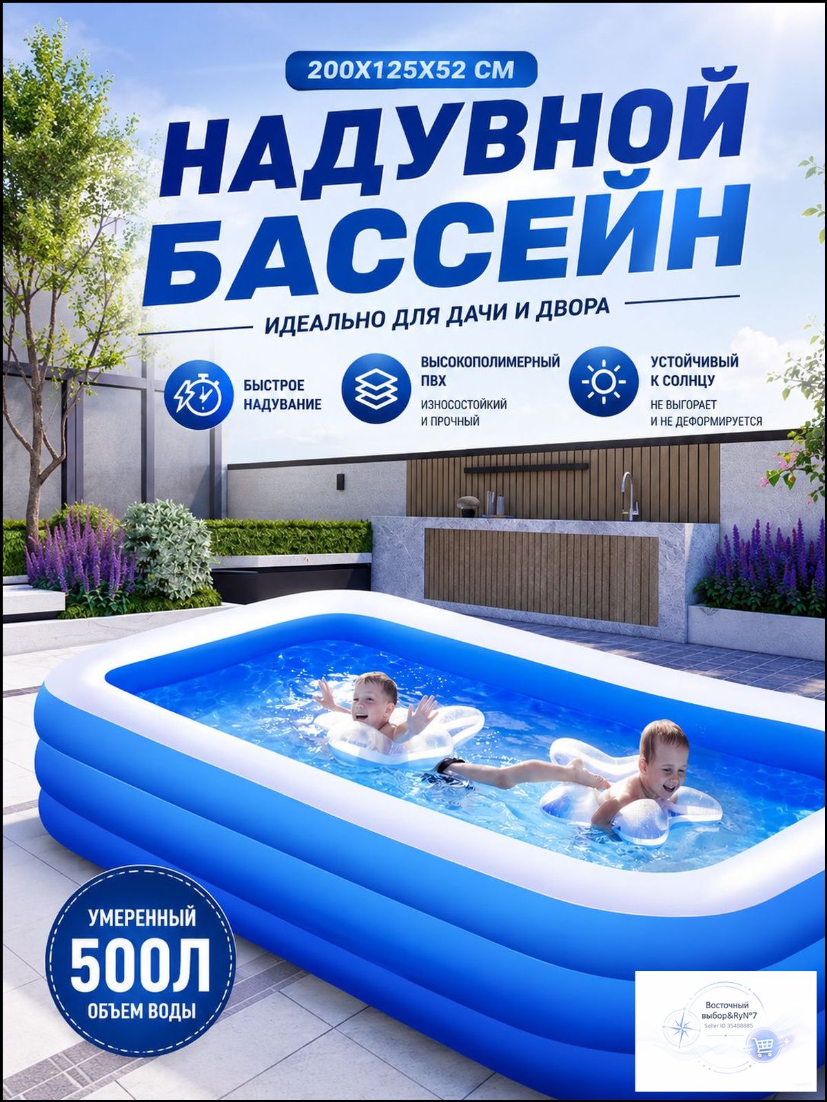 Надувной бассейн 2 м для детей и взрослых, семейный уличный бассейн 200 см для дачи, сада и летнего отдыха