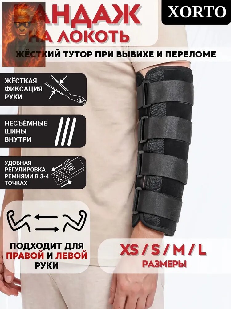 Компрессионная повязка, размер: M