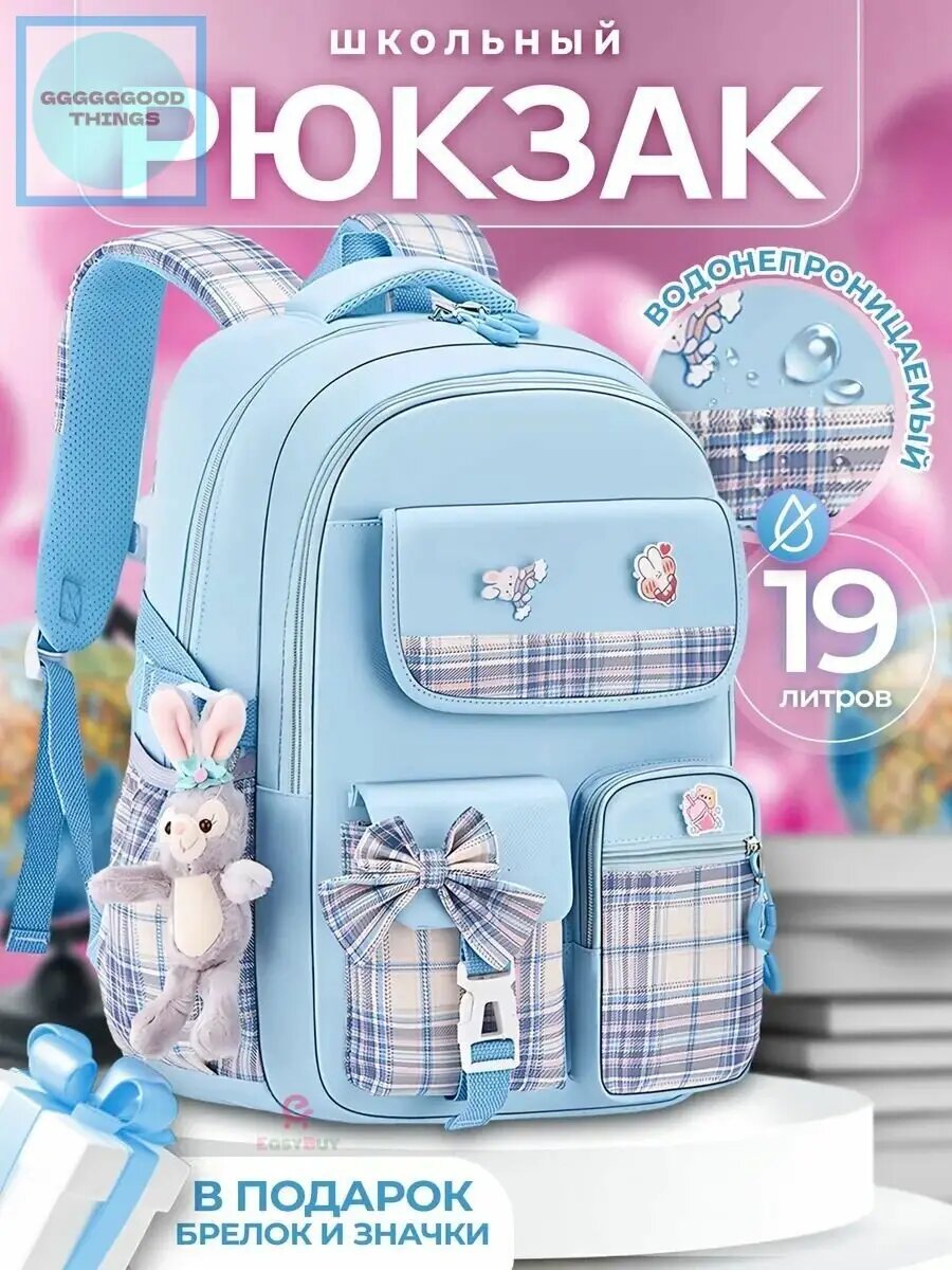 Ортопедический Рюкзак школьный для девочек 10-18 лет Модный дизайн 2025 ,46x32x20CM , голубой