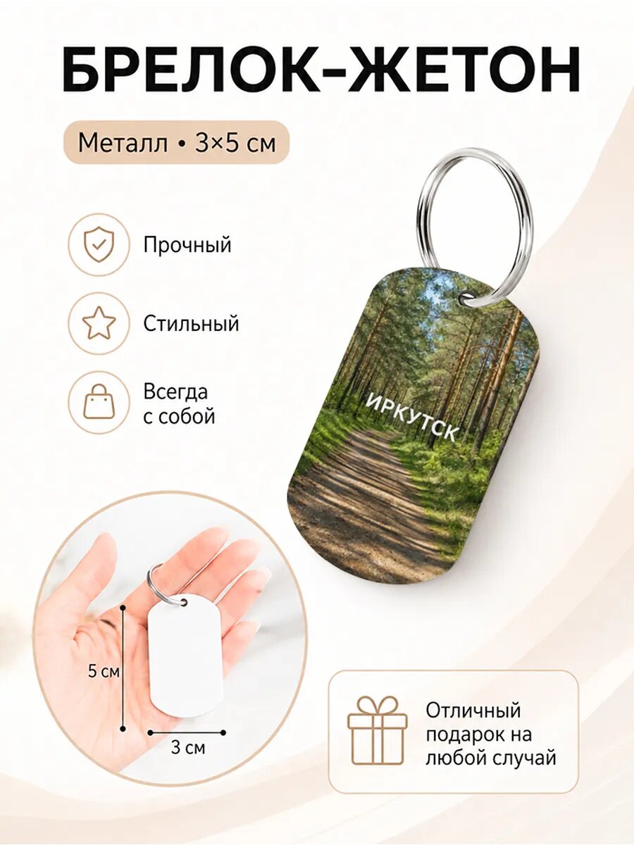 Брелок Wooden KEYS