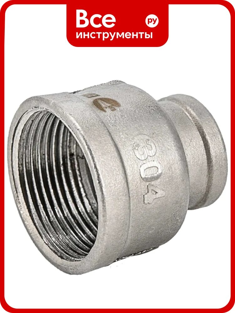 Муфта переходная нержавеющая NEWKEY AISI304 DN32 х DN20 ( 1_1/4x3/4), (CF8), PN16 NK-MMH32*20/4