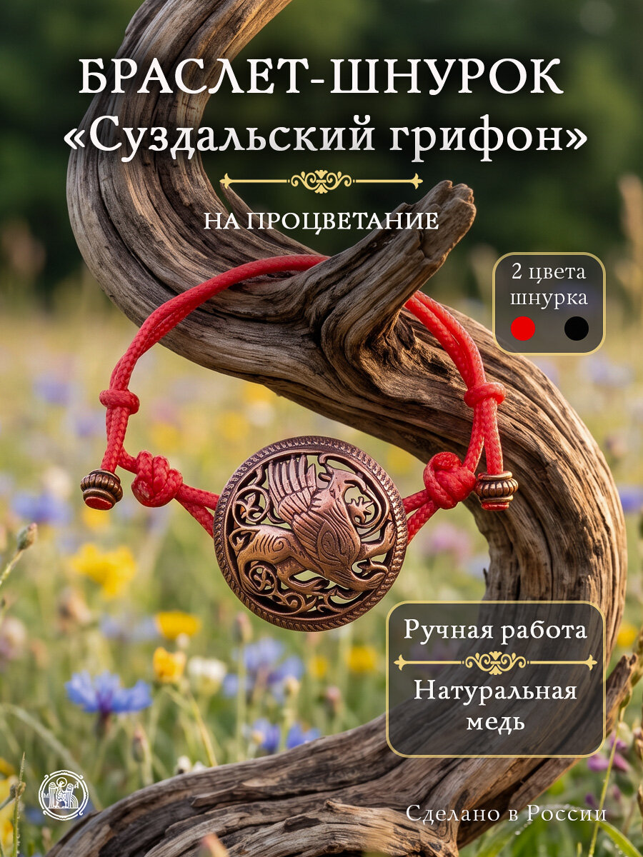 Браслет-нить Мастерская Алешиных