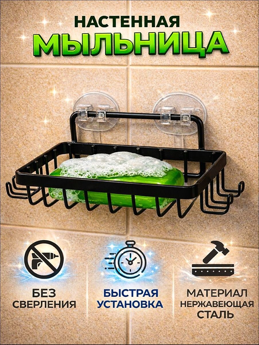 Мыльница "все для дома"