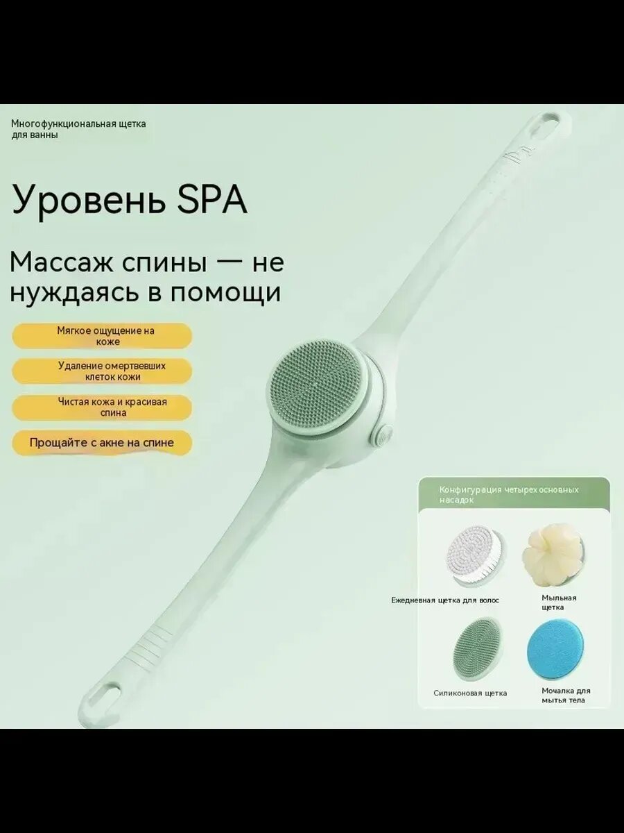 Боди брашер — фото 1