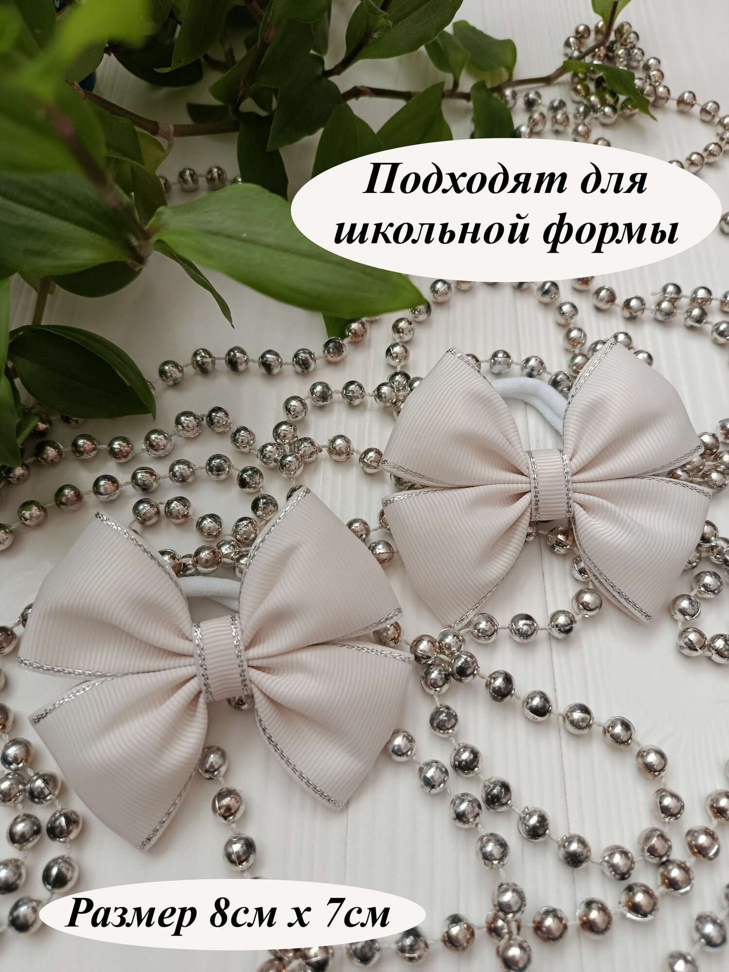 Бант для волос 2 шт.