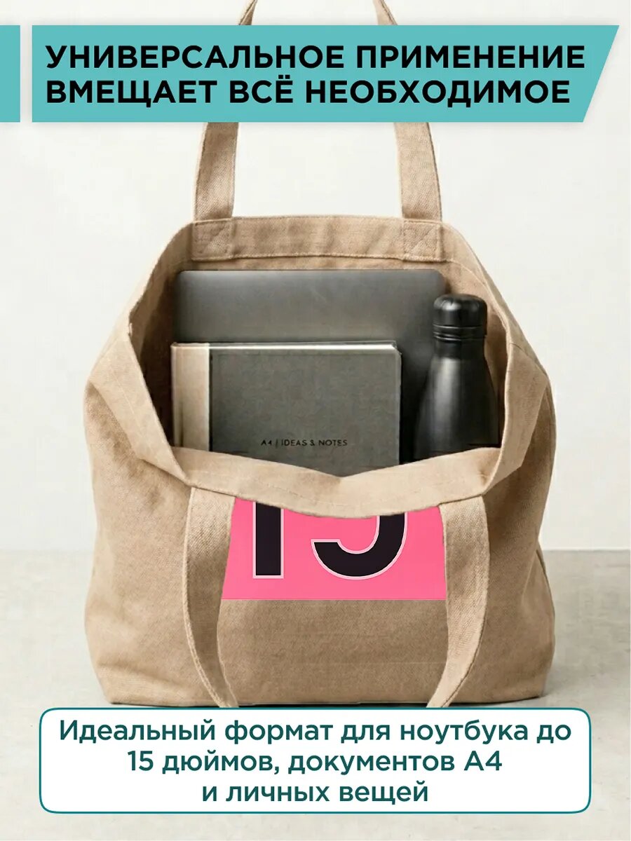 Сумка шоппер PRINTSHOT, фактура рельефная, бежевый — фото 1