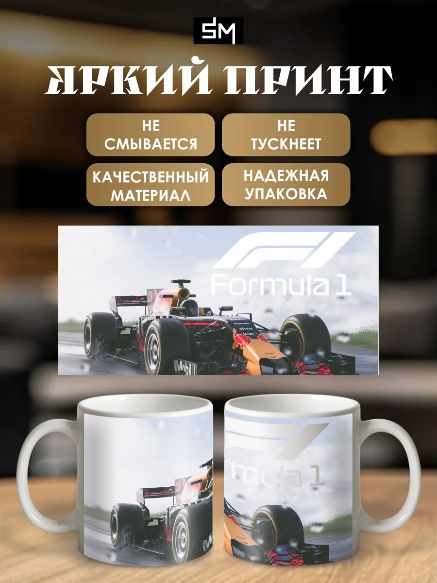 Кружка с принтом гоночная машина Формулы 1