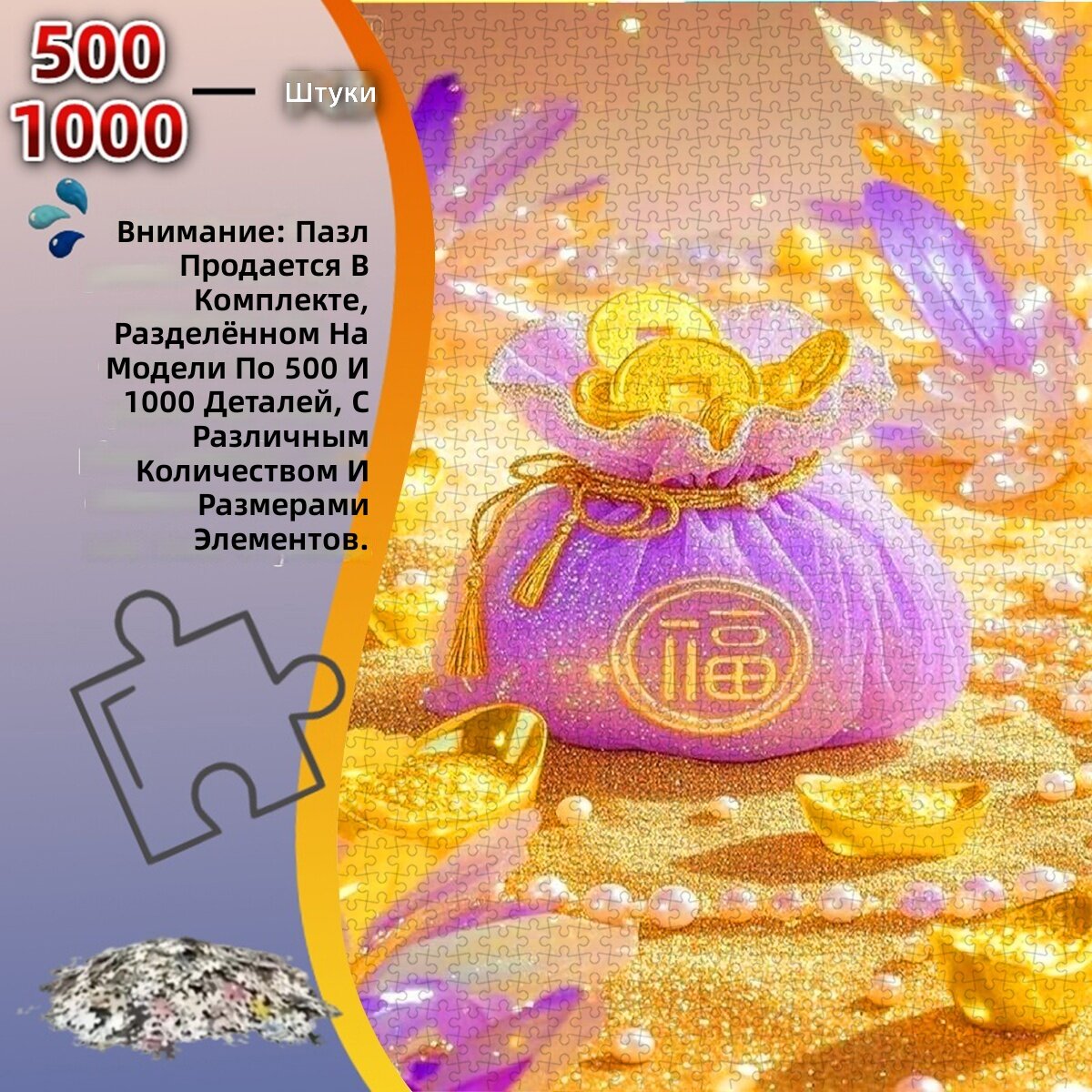 Бумажные пазлы на 500 деталей, сложные головоломки без рамки для пар и праздников