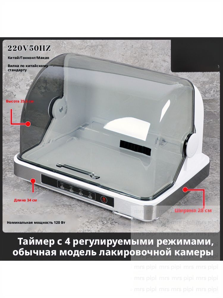 Сушка для окрашивания моделей 120W, покрасочная камера с фильтром, антипыль, герметичный бокс для просушки
