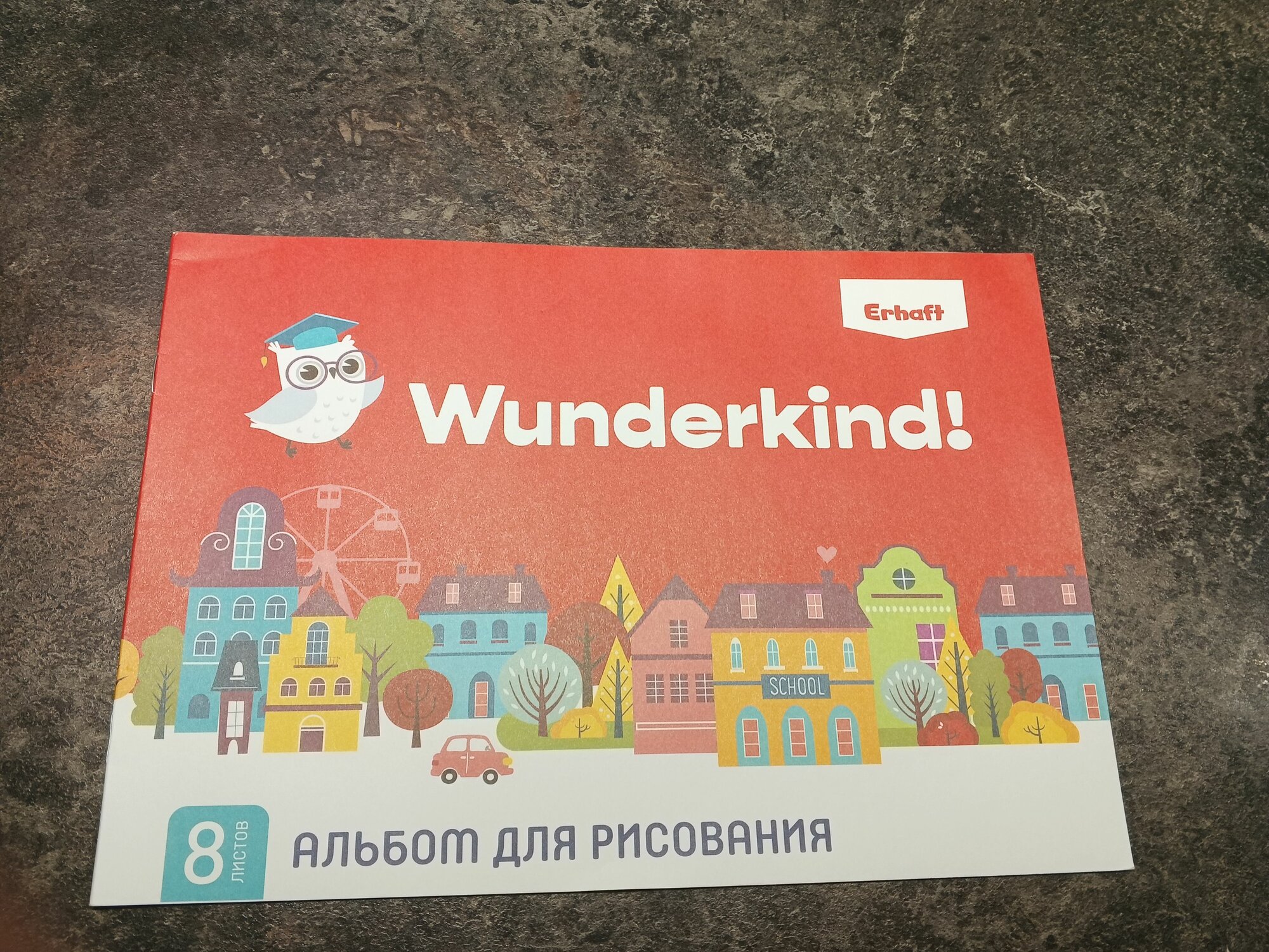 Альбом Рисование