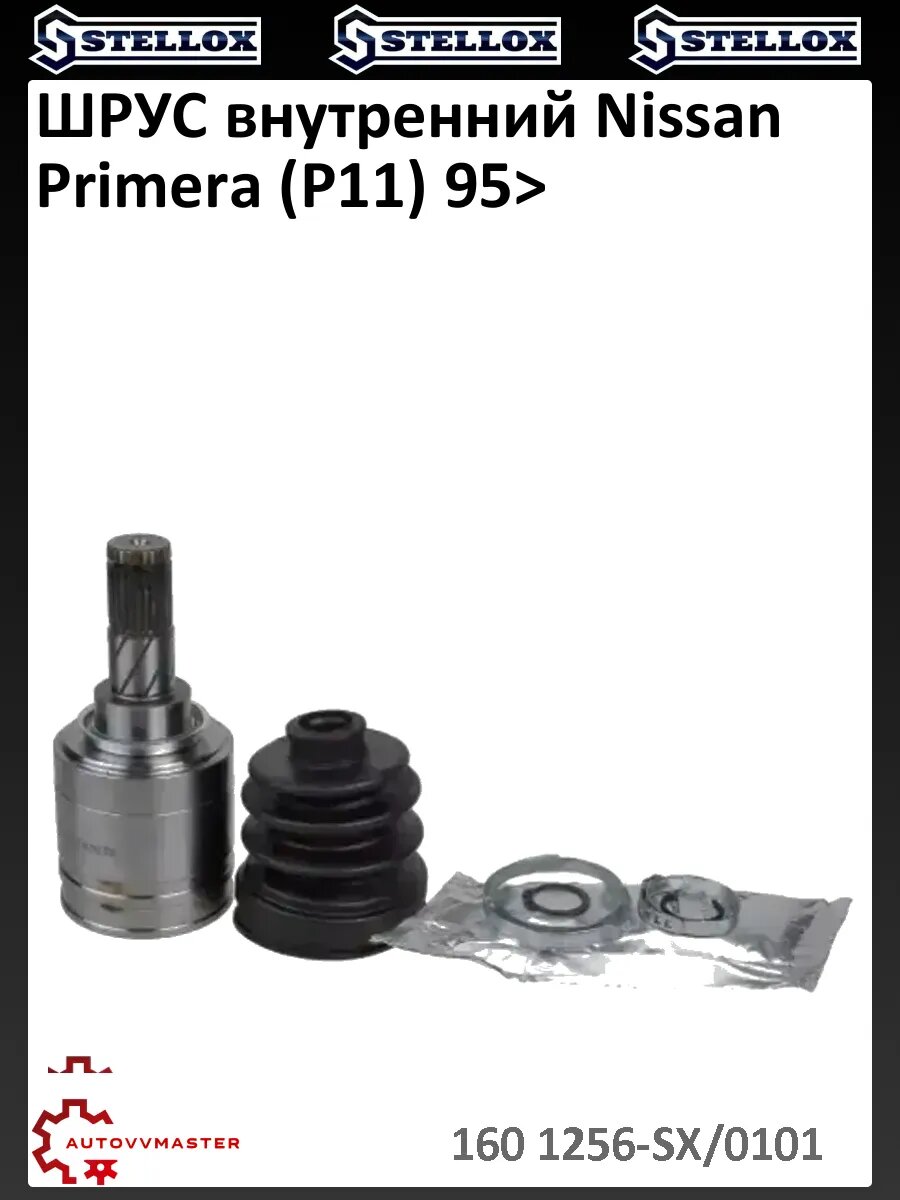 ШРУС внутренний Nissan Primera (P11) 95>