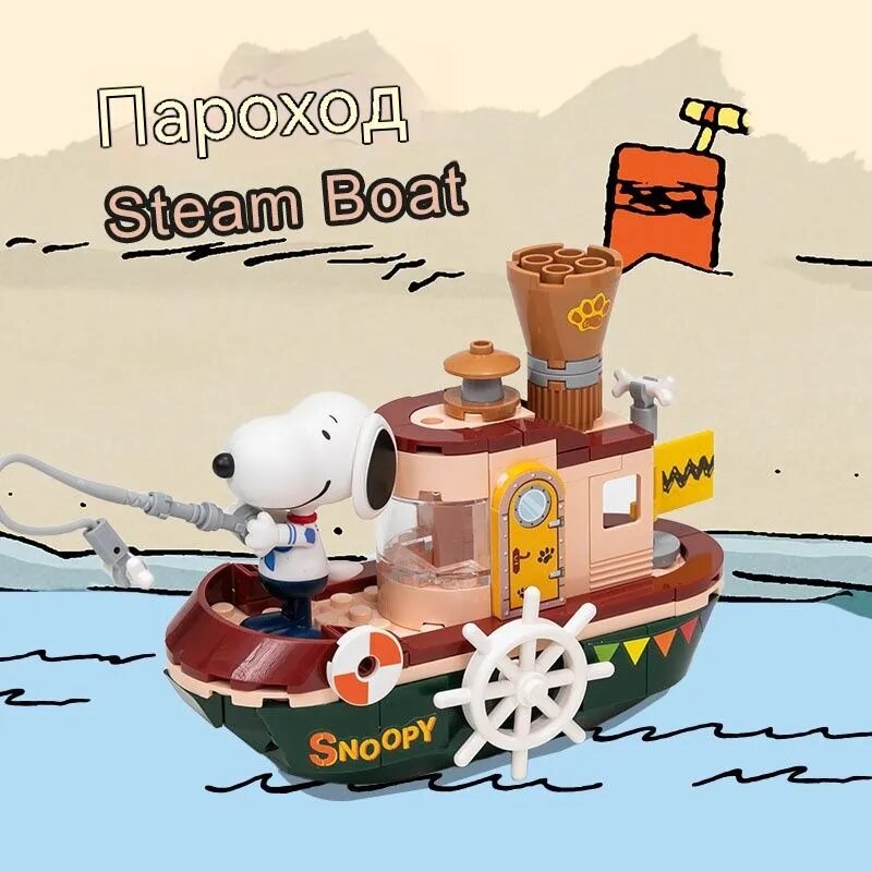 Конструктор PEANUTS x Snoopy Куда едет Снупи коллекционная серия, развивающий набор для сборки, настольная фигурка