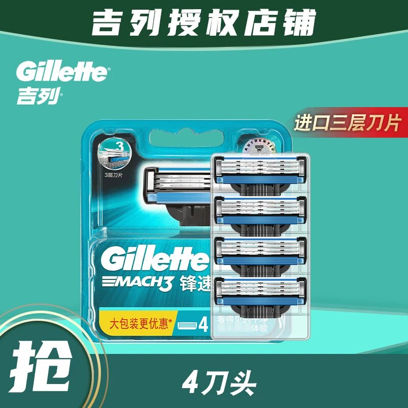 Комплект бритвы Gillette Fusion3: ручка и 4 заменяемых лезвия для мужчин