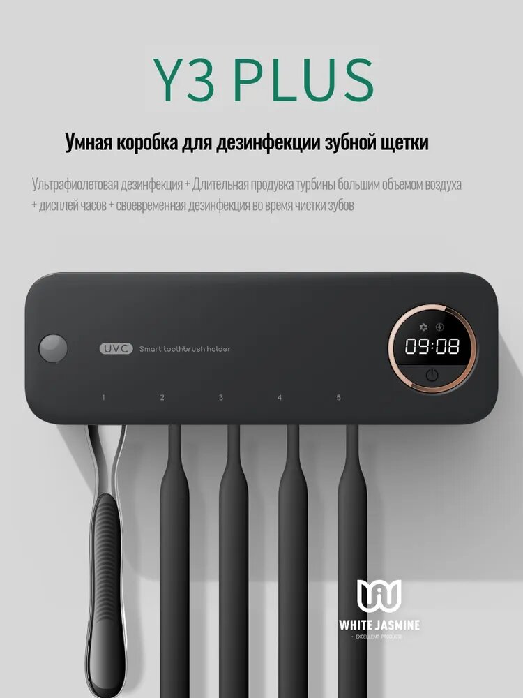 Держатель для зубных щеток "ультрафиолетовый стерилизатор для зубных щеток", 1 шт