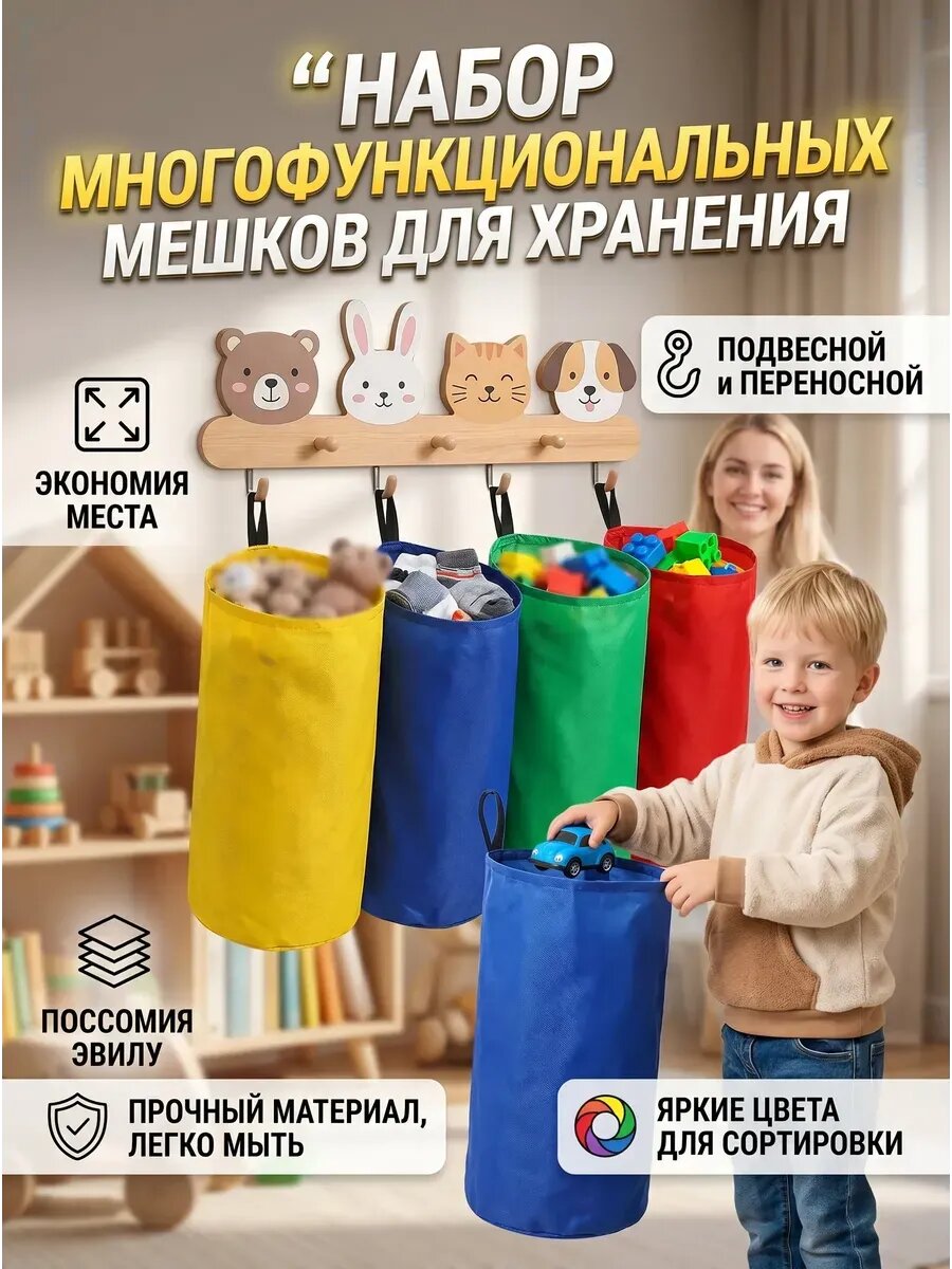 Набор детских мешков для прыжков и эстафет 4 шт