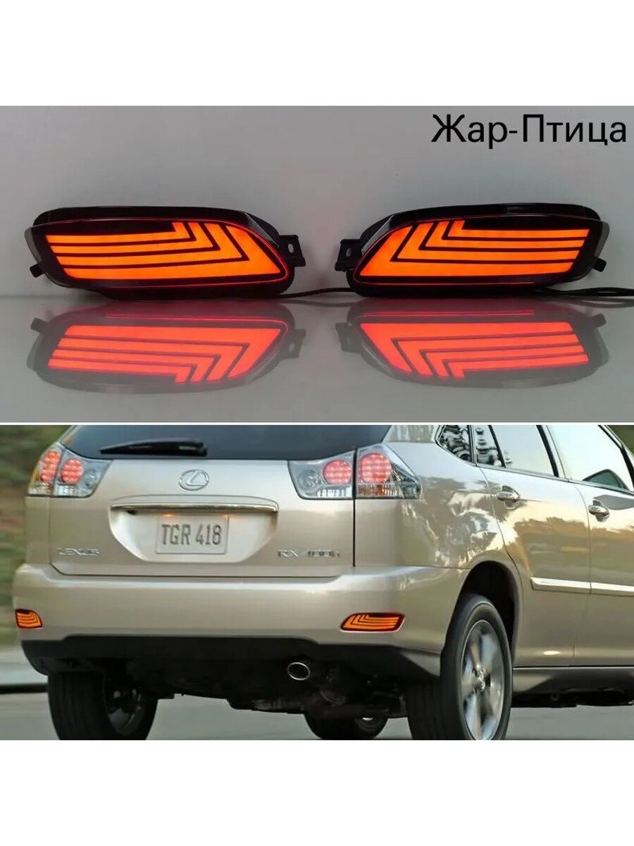 Автомобильная светодиодная лампа 10W, 12 В, красная, 2 шт. Lexus RX-2003-2008-red