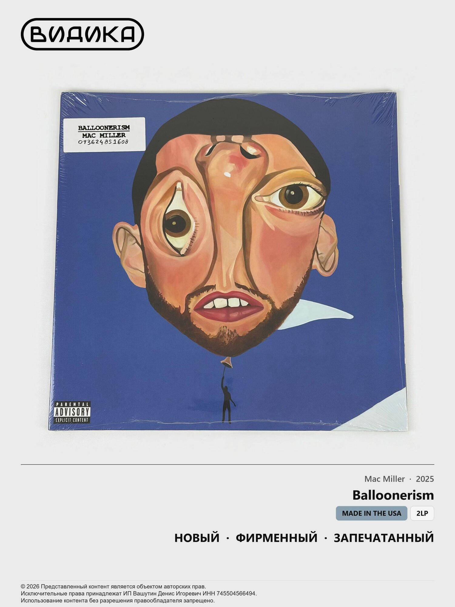 Виниловая пластинка США Mac Miller - Balloonerism (2LP)