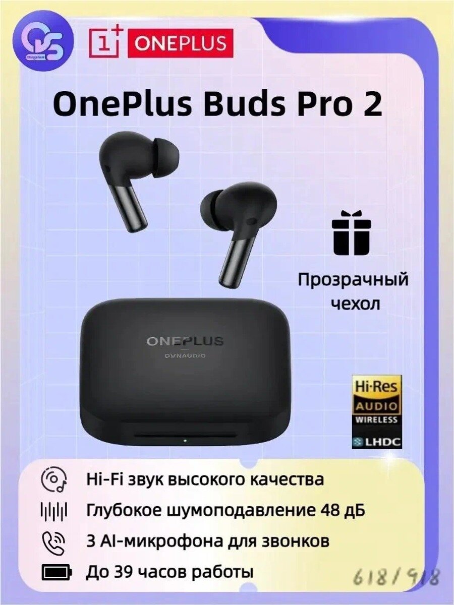 OnePlus Наушники беспроводные с микрофоном OnePlus Buds Pro 2, Bluetooth, USB Type-C, черный