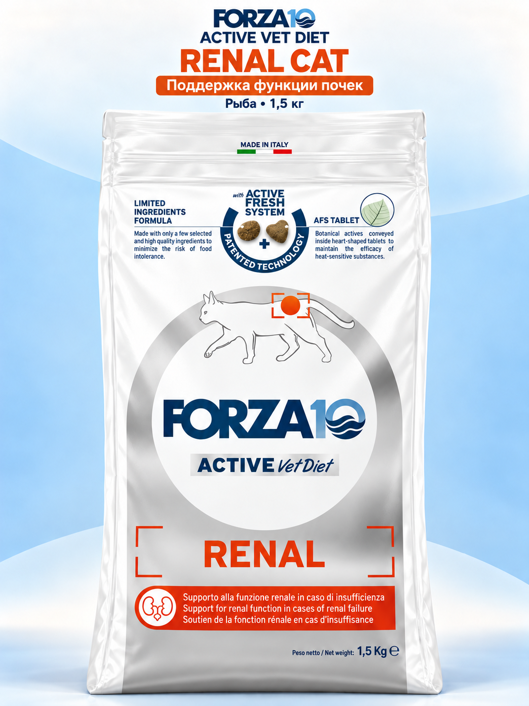 Forza10 Active Renal сухой корм для взрослых кошек при острой и хронической почечной недостаточности с рыбой - 1,5 кг
