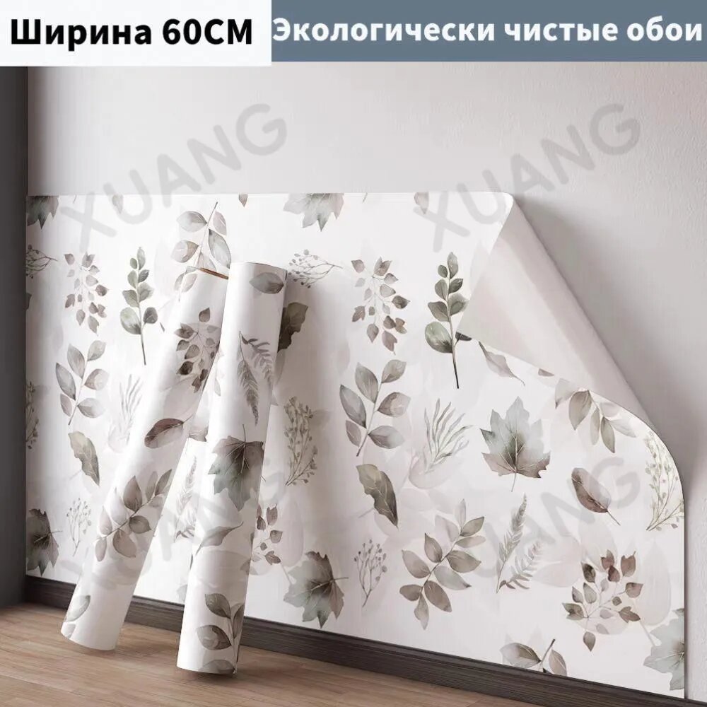 Самоклеящиеся Обои ПВХ , ширина 60 См X Длина 10 М, для дачи и дома