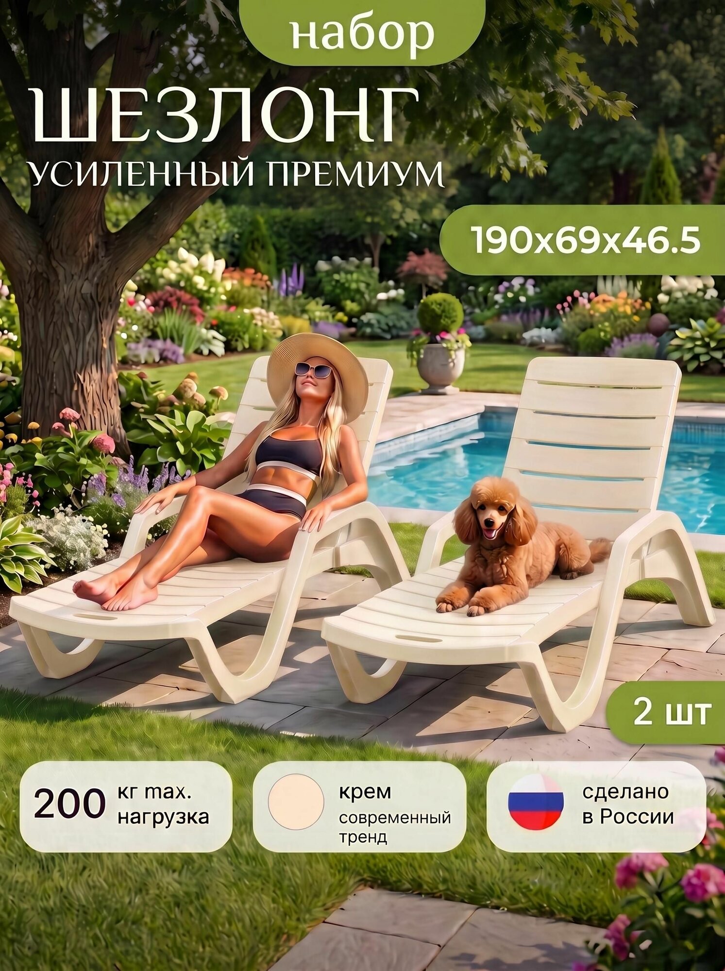 Шезлонг для дачи садовый 2 штуки Easy Comfort PREMIUM