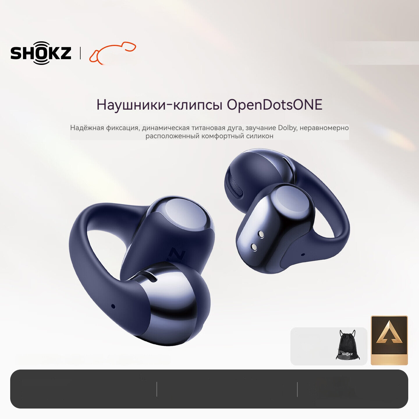 SHOKZ, OpenDots ONE, Bluetooth-гарнитура, тип зажима для ушей, открытый тип, для занятий спортом, защита IP54