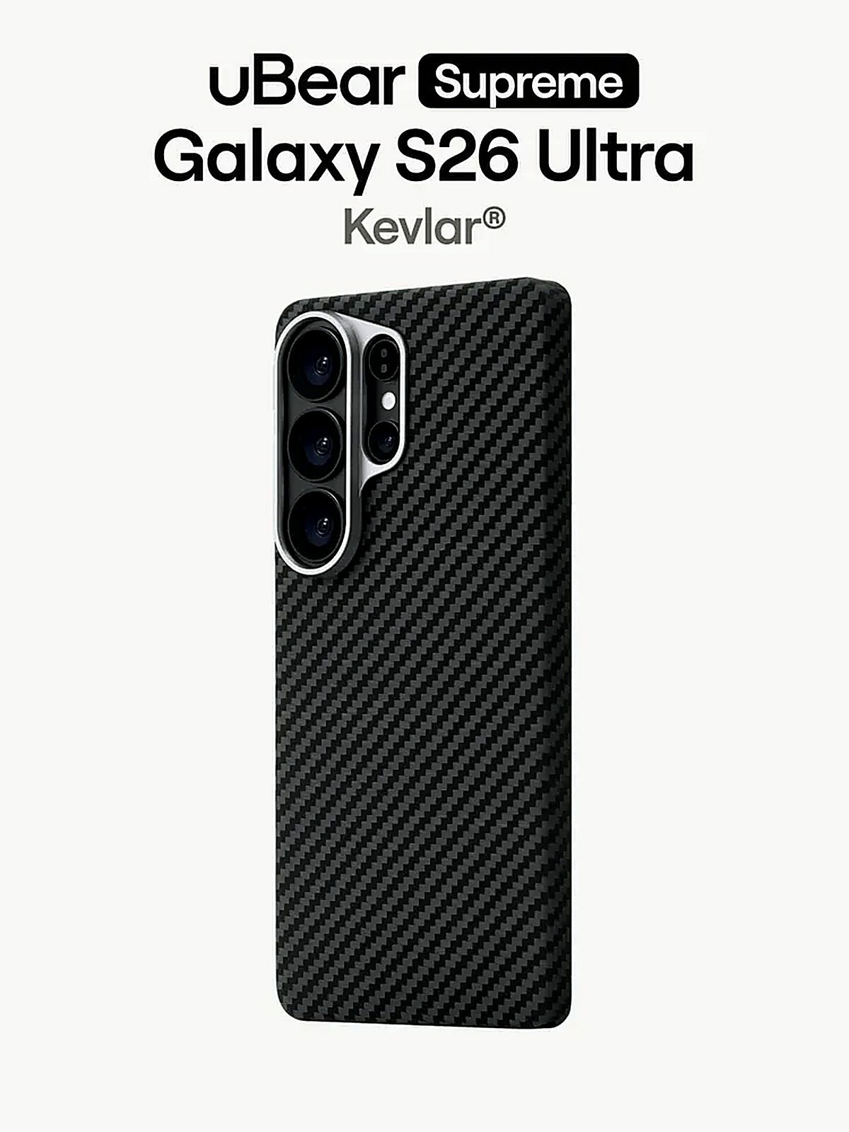 Чехол защитный uBear Supreme Case для Samsung Galaxy S26 Ultra, ультратонкий, материал Кевлар, со встроенным магнитом